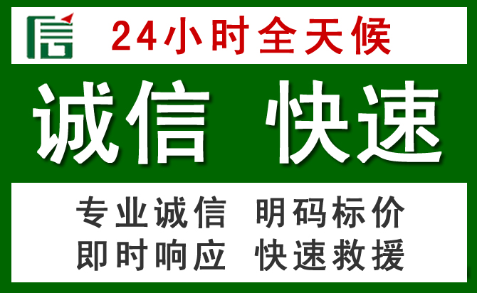 泾川汽车救援